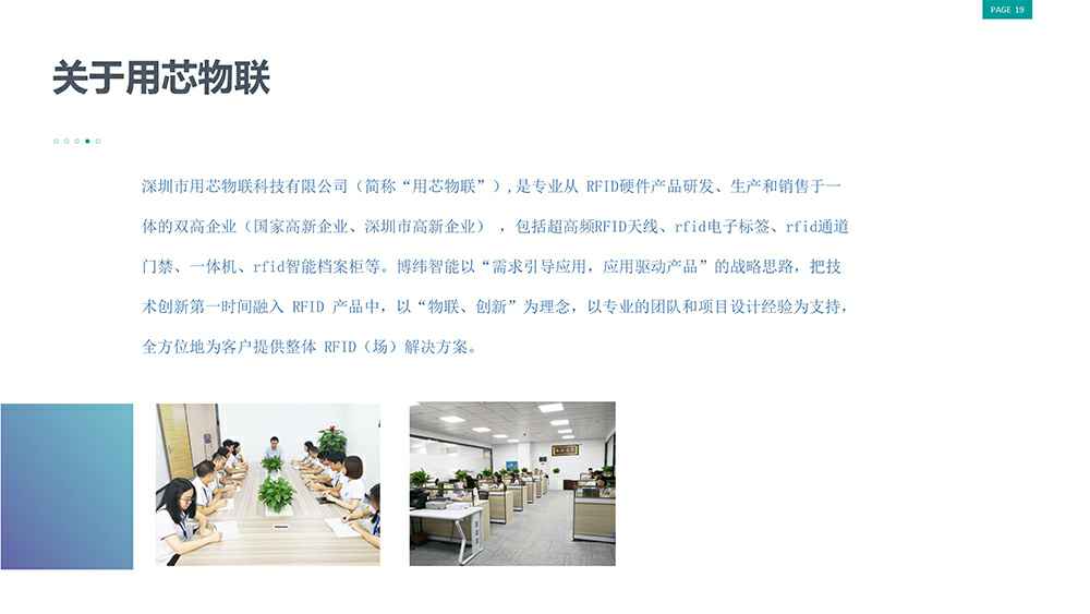 RFID标签厂家九游j9官网首页入口-九游j9(中国)