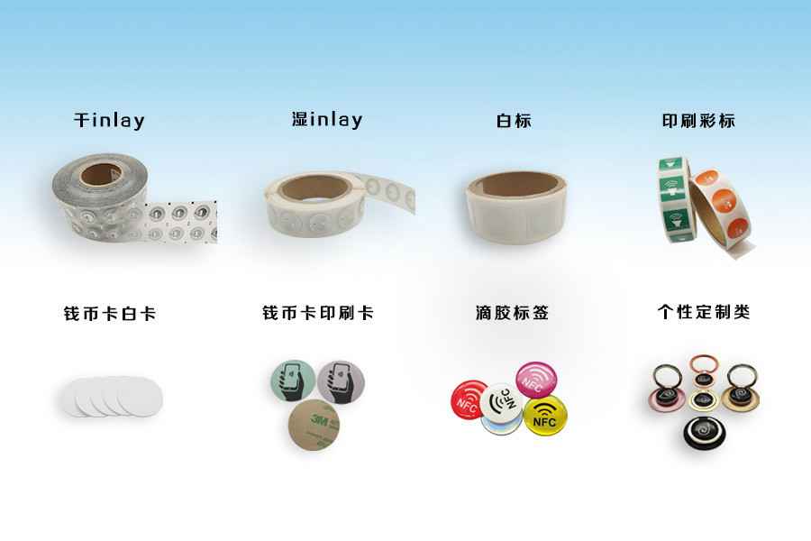 九游j9官网首页入口-九游j9(中国)NFC电子标签物联网展品选型推荐